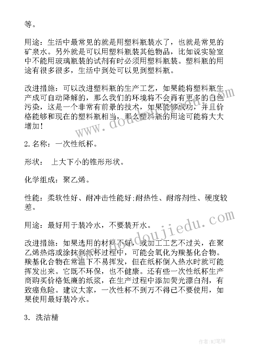 2023年视觉传达专业综合实践报告(模板5篇)