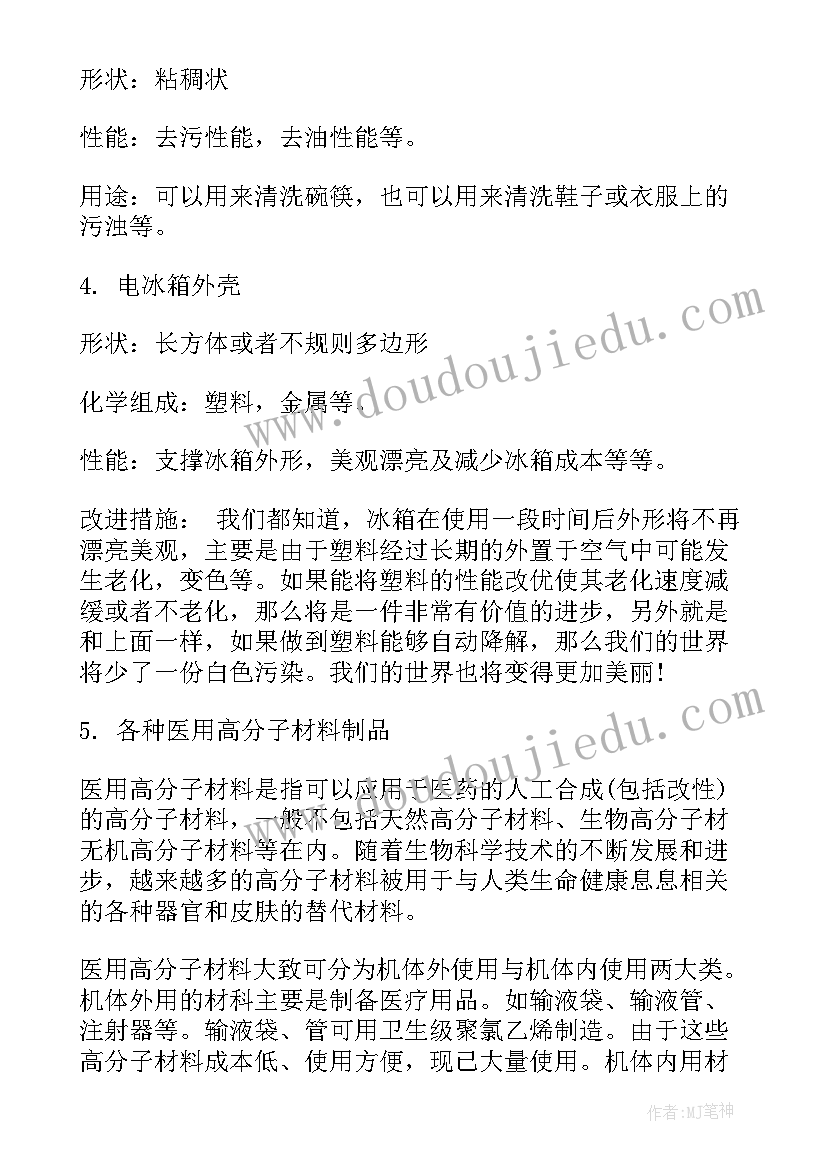 2023年视觉传达专业综合实践报告(模板5篇)