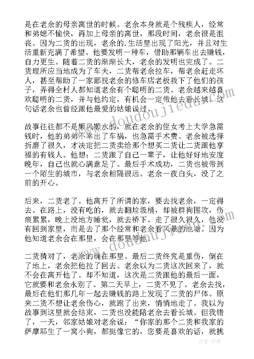 家庭树教案反思(实用5篇)