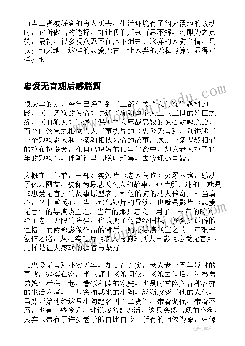 家庭树教案反思(实用5篇)