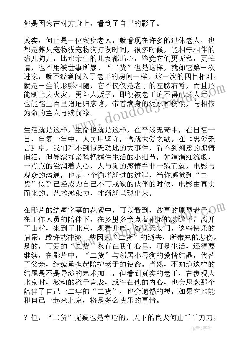 家庭树教案反思(实用5篇)