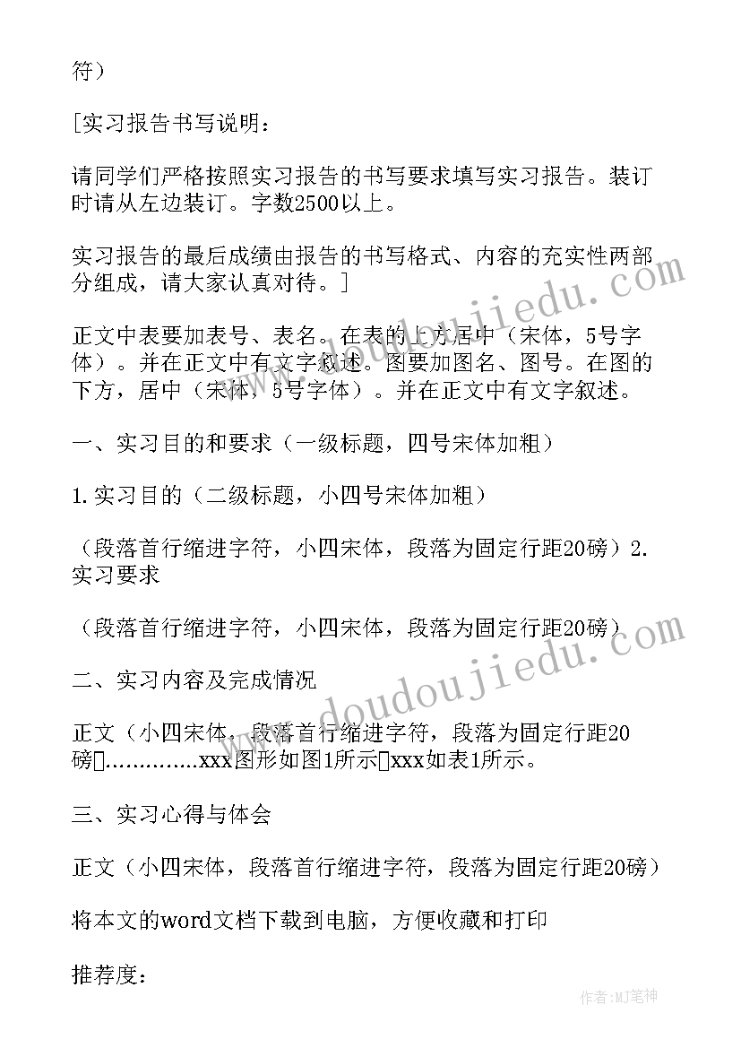 2023年仪器报告未收到(通用5篇)