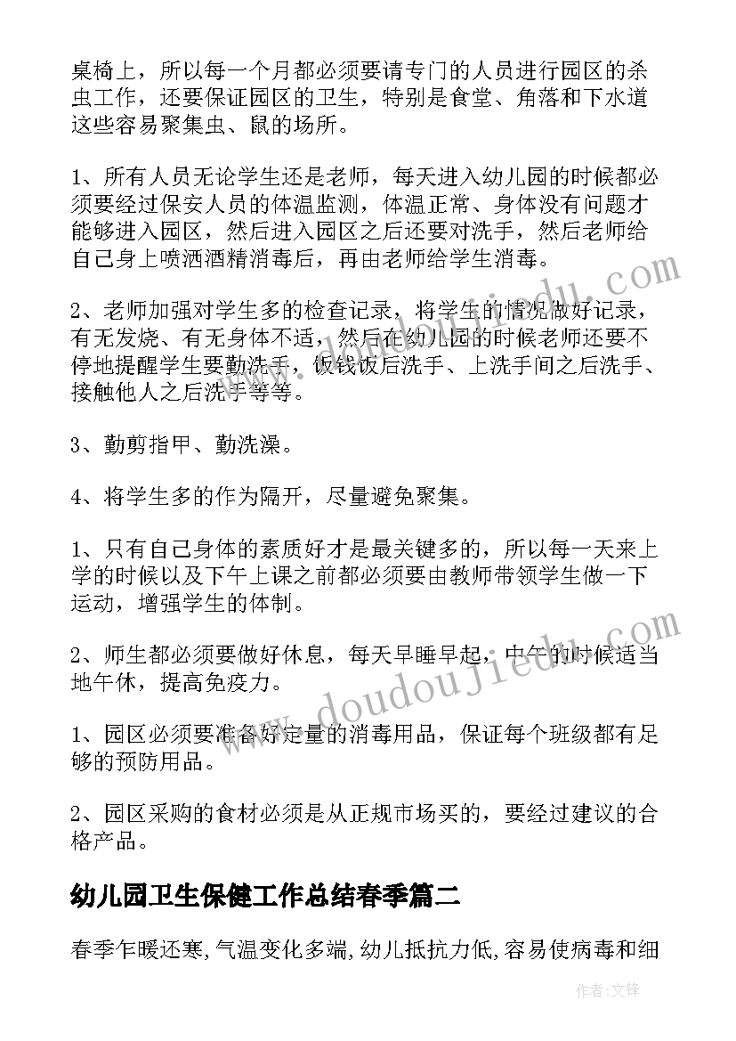 最新学做快乐鸟第一课时教学反思(优质9篇)