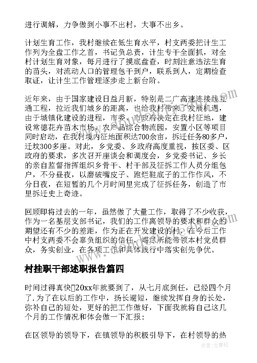 小学三年级学写通知的教案 小学语文教学反思(汇总7篇)