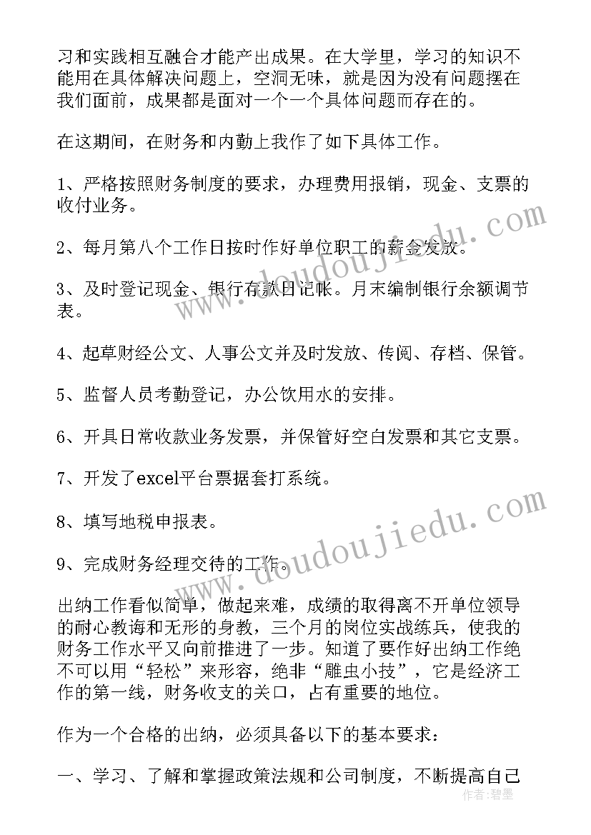 最新发展对象的政审情况报告时间早于培训前(优秀5篇)