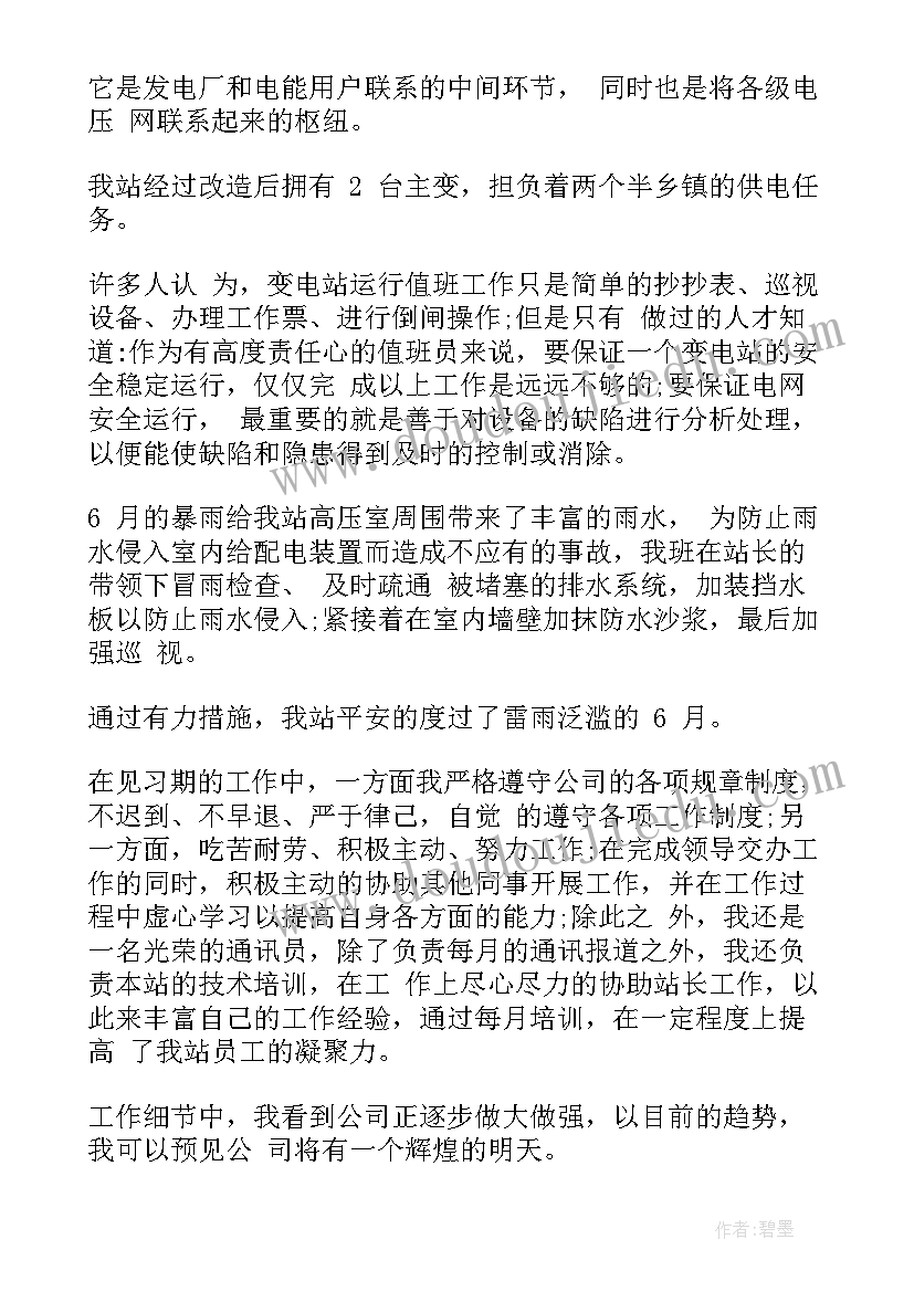 最新发展对象的政审情况报告时间早于培训前(优秀5篇)