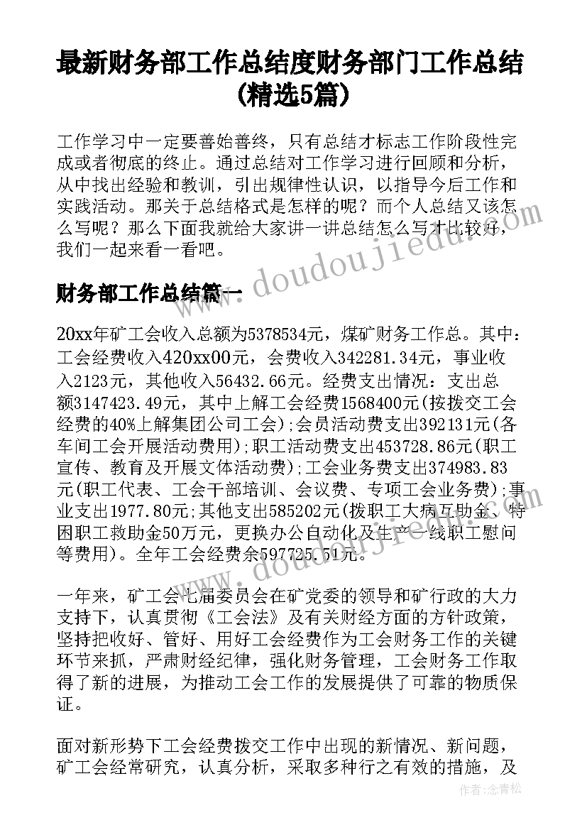 最新幼儿交往教育活动方案小班 幼儿教育活动方案(优质5篇)