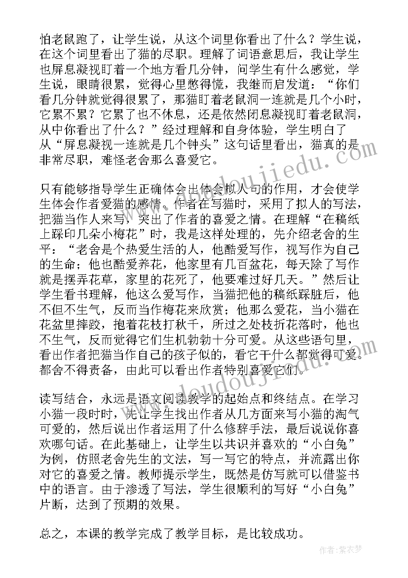 四年级教学反思总结 四年级统计教学反思(优秀8篇)