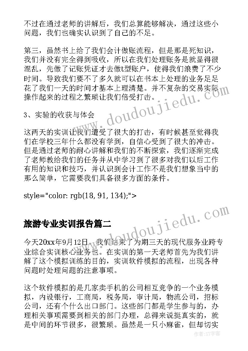 有朋友真快乐中班语言教案 交朋友教学反思(大全9篇)