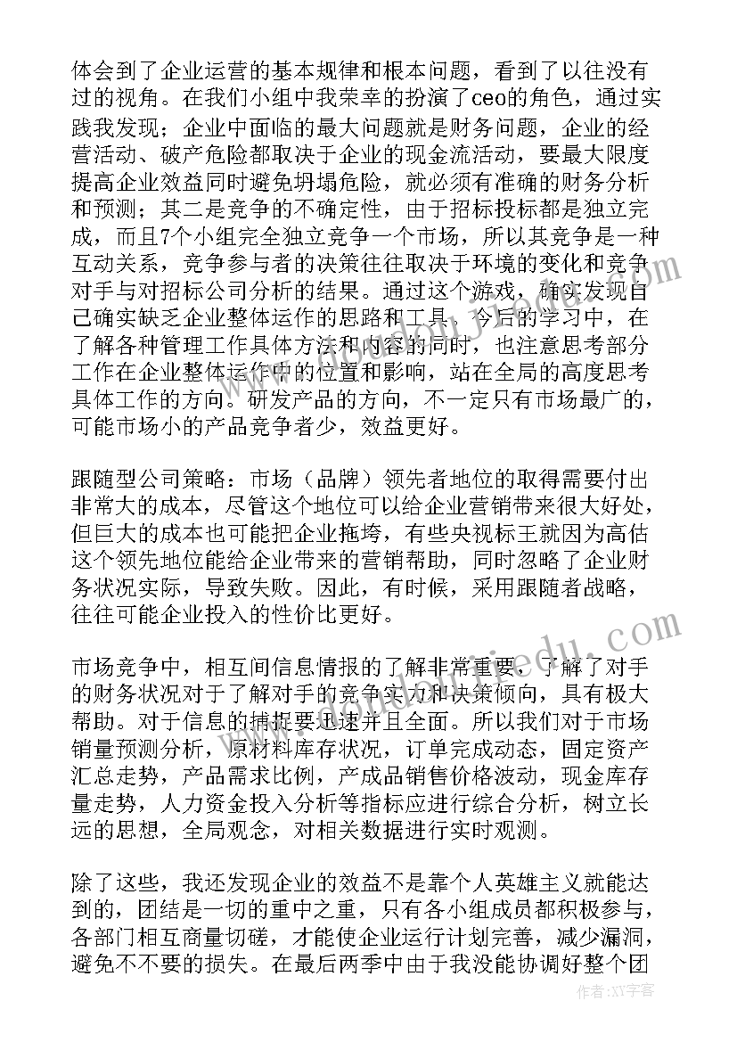 有朋友真快乐中班语言教案 交朋友教学反思(大全9篇)