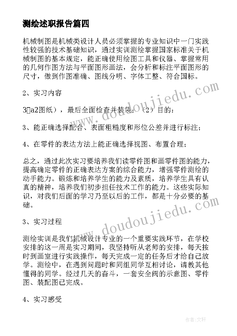 2023年中班数学蝴蝶找家教学反思 中班数学教案及教学反思(模板8篇)