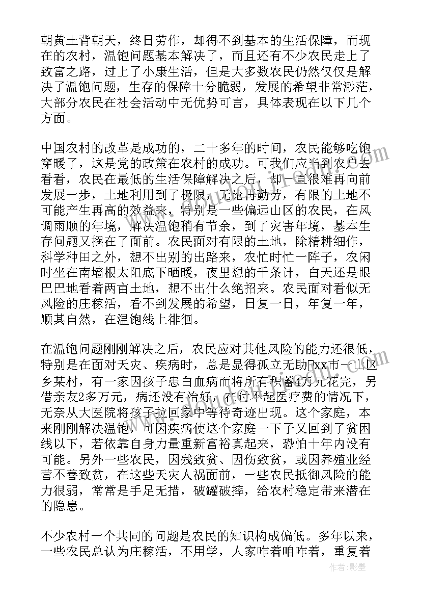 农村社会实践调查报告题目 农村社会实践调查报告(实用7篇)