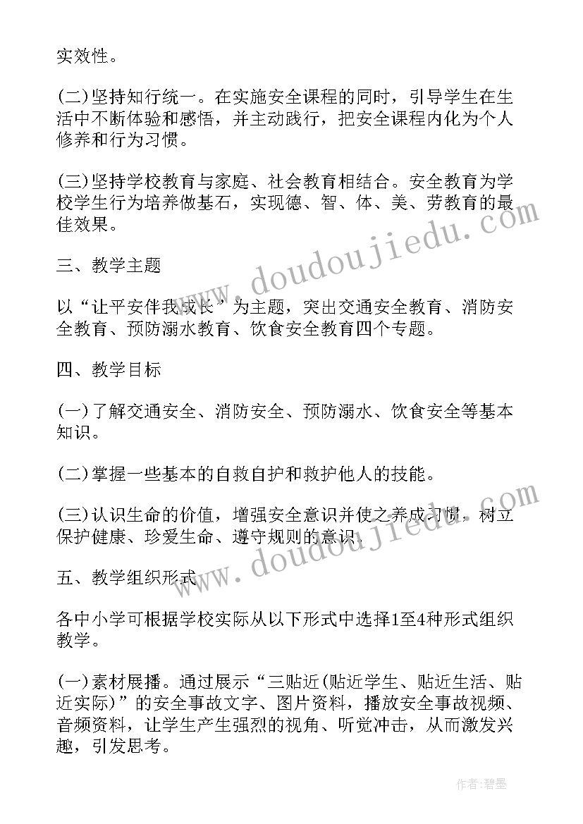 2023年开学第一课报告 开学第一课活动工作总结报告(优质5篇)