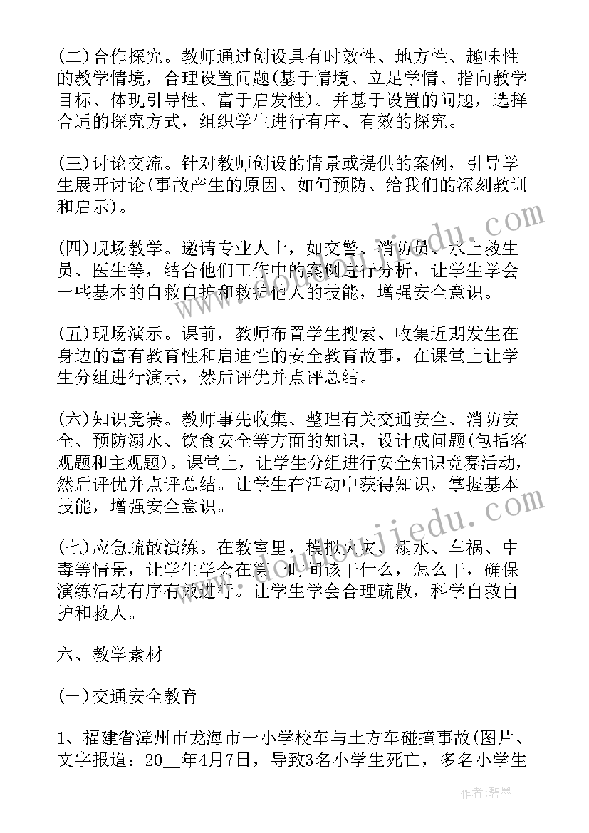 2023年开学第一课报告 开学第一课活动工作总结报告(优质5篇)