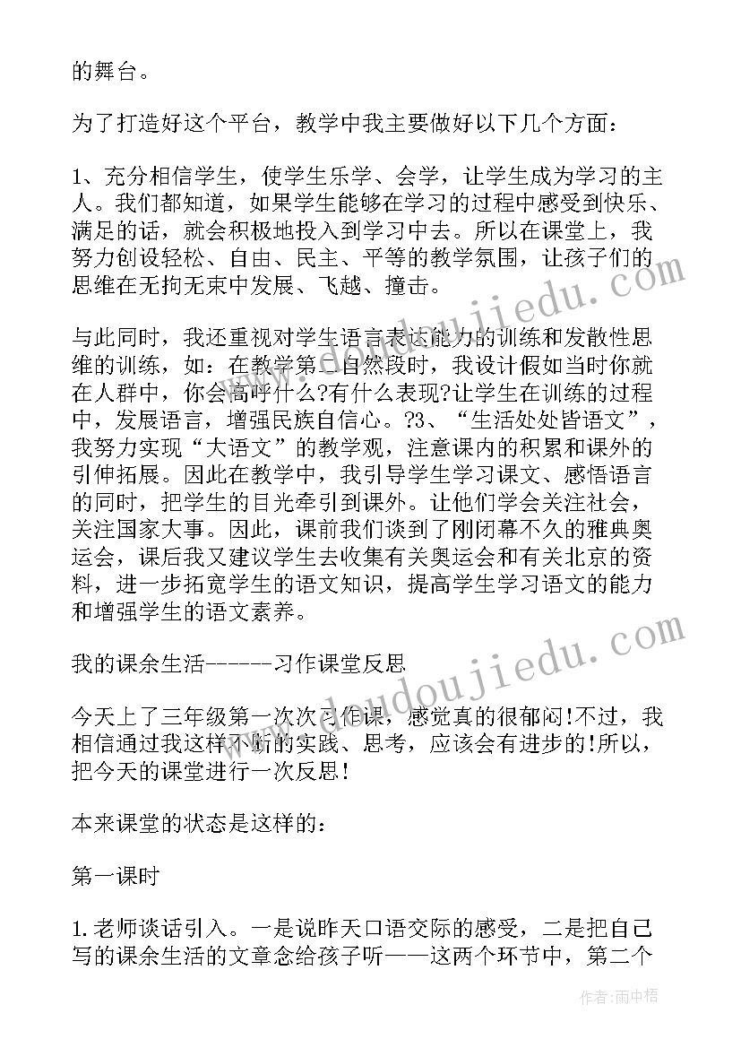 最新绘本阅读教学的反思 小学教学反思(模板10篇)