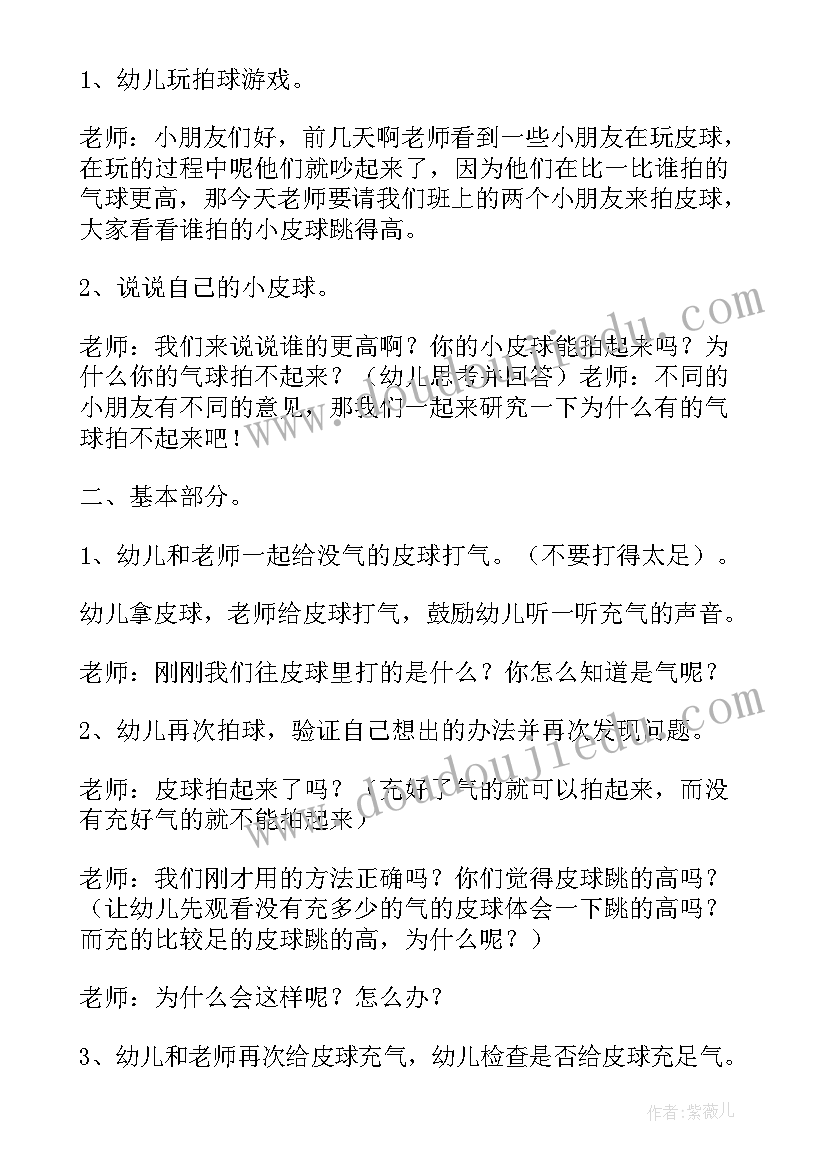 最新幼儿园角色游戏活动教研方案 中班角色游戏活动方案(汇总6篇)