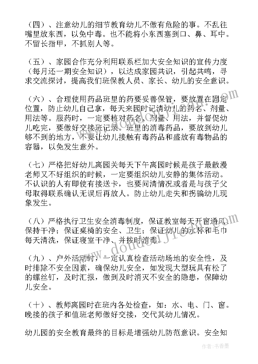 最新酒店消防安全培训总结与反思(优质7篇)