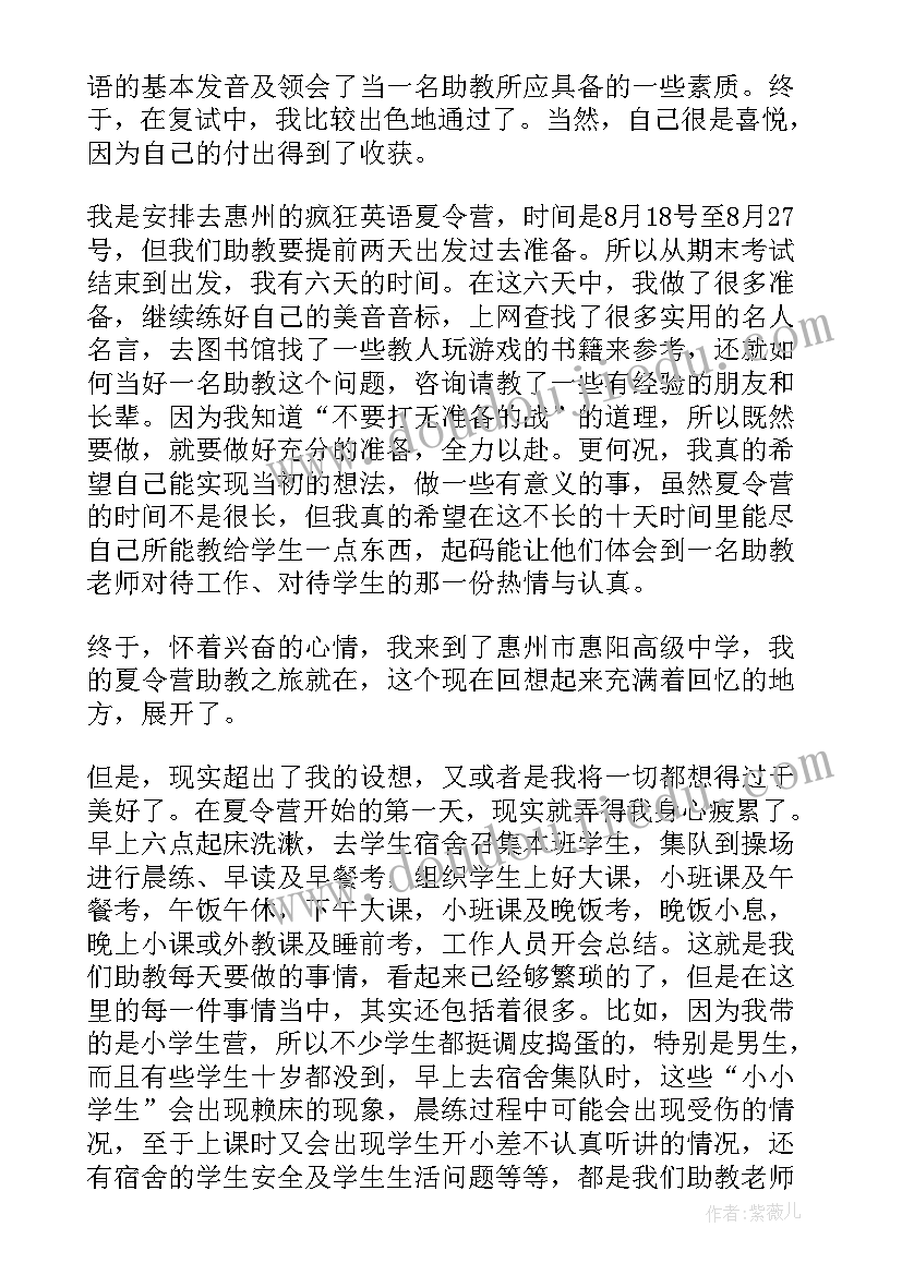 最新幼儿园小班大拇指教案反思 小班教学反思(通用9篇)