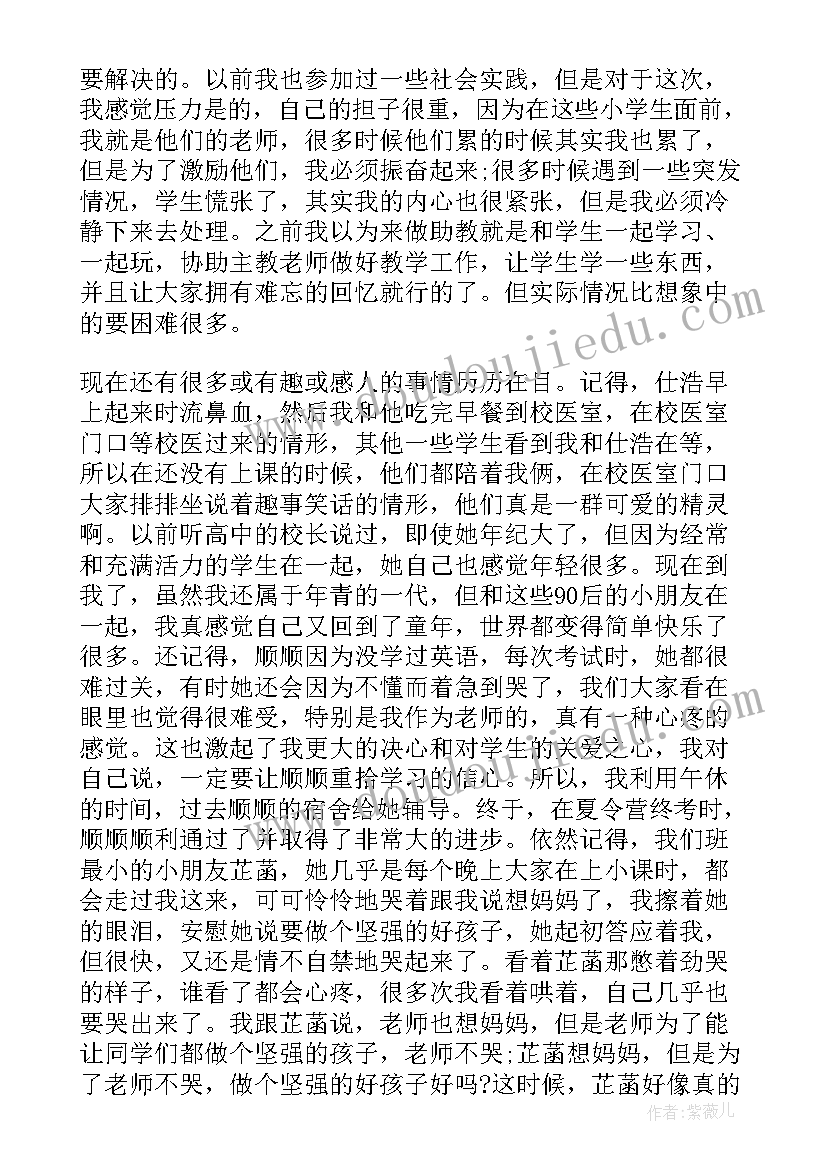 最新幼儿园小班大拇指教案反思 小班教学反思(通用9篇)