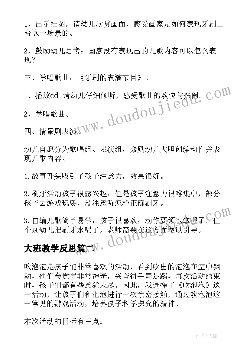 最新二年级数学期中总结反思(模板5篇)