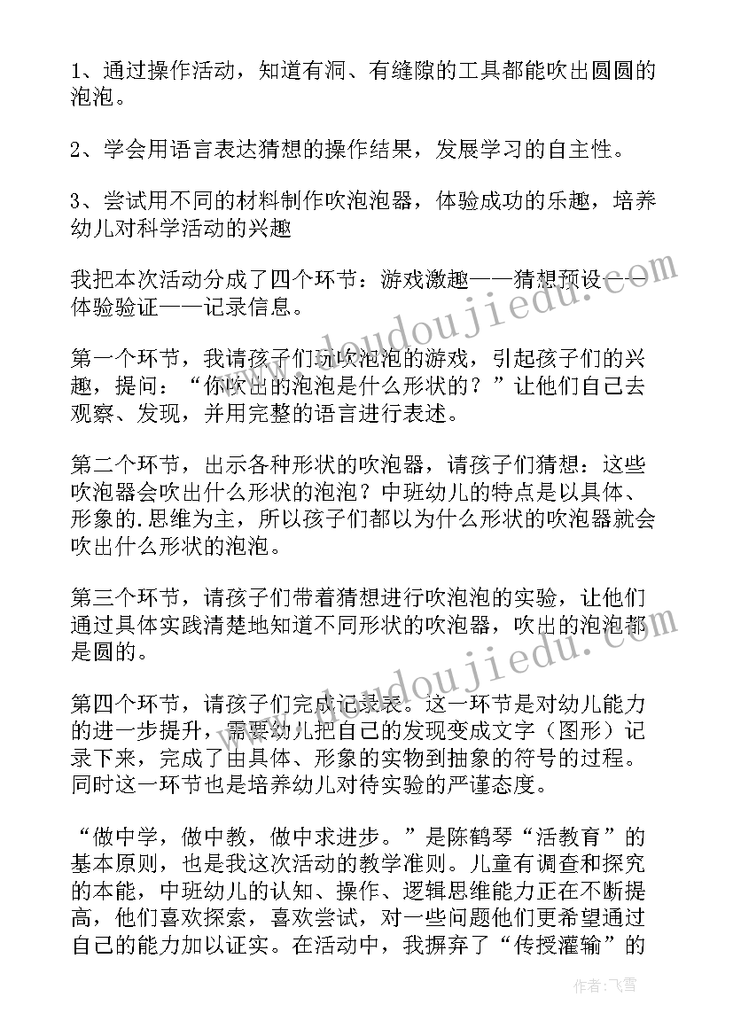 最新二年级数学期中总结反思(模板5篇)