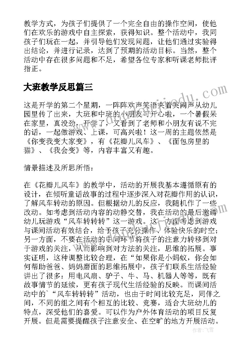 最新二年级数学期中总结反思(模板5篇)