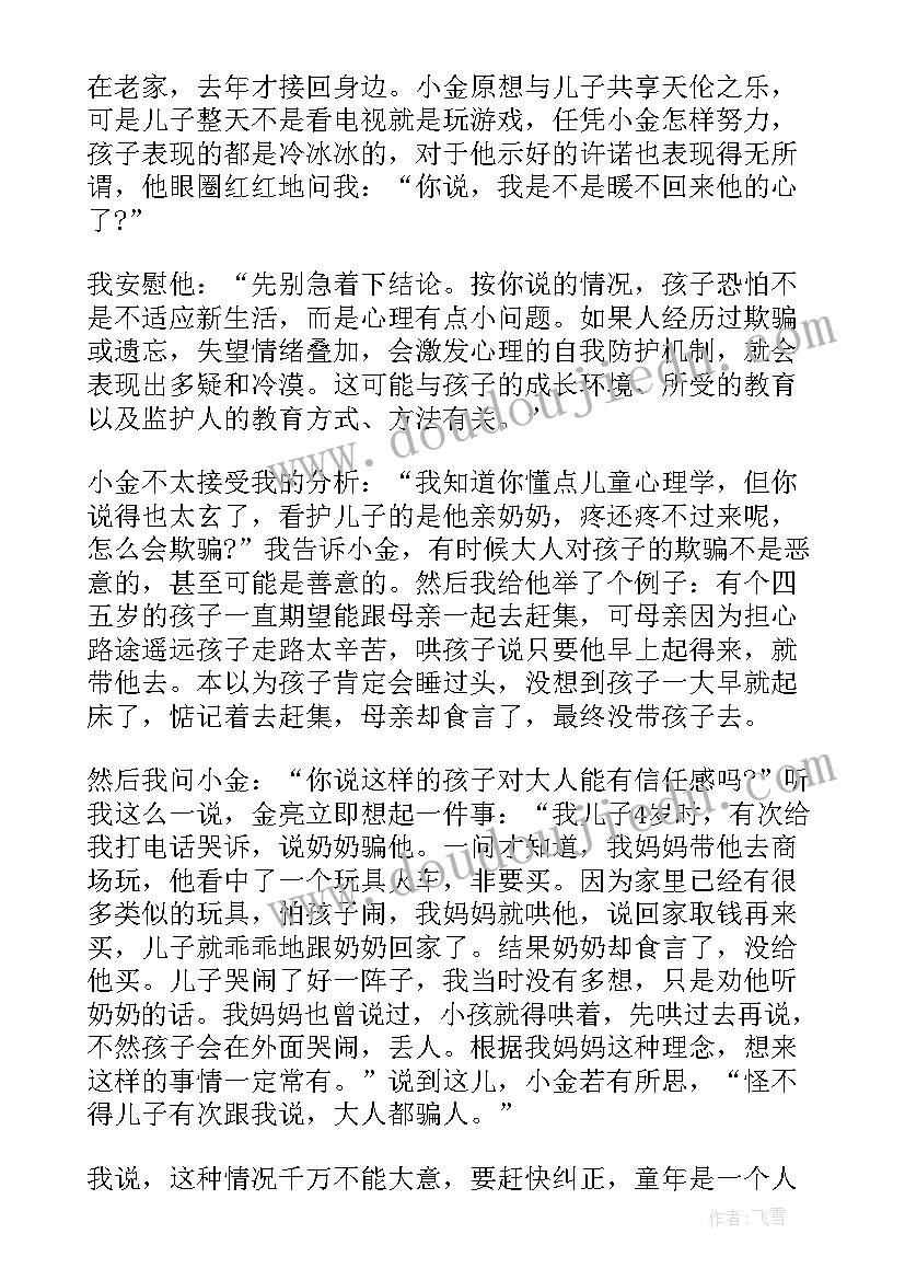 最新二年级数学期中总结反思(模板5篇)