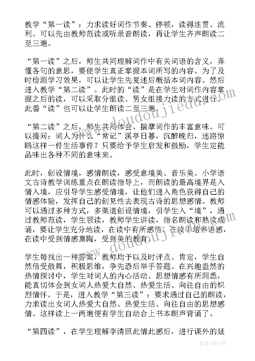 最新三年级数学教学反思免费(实用6篇)