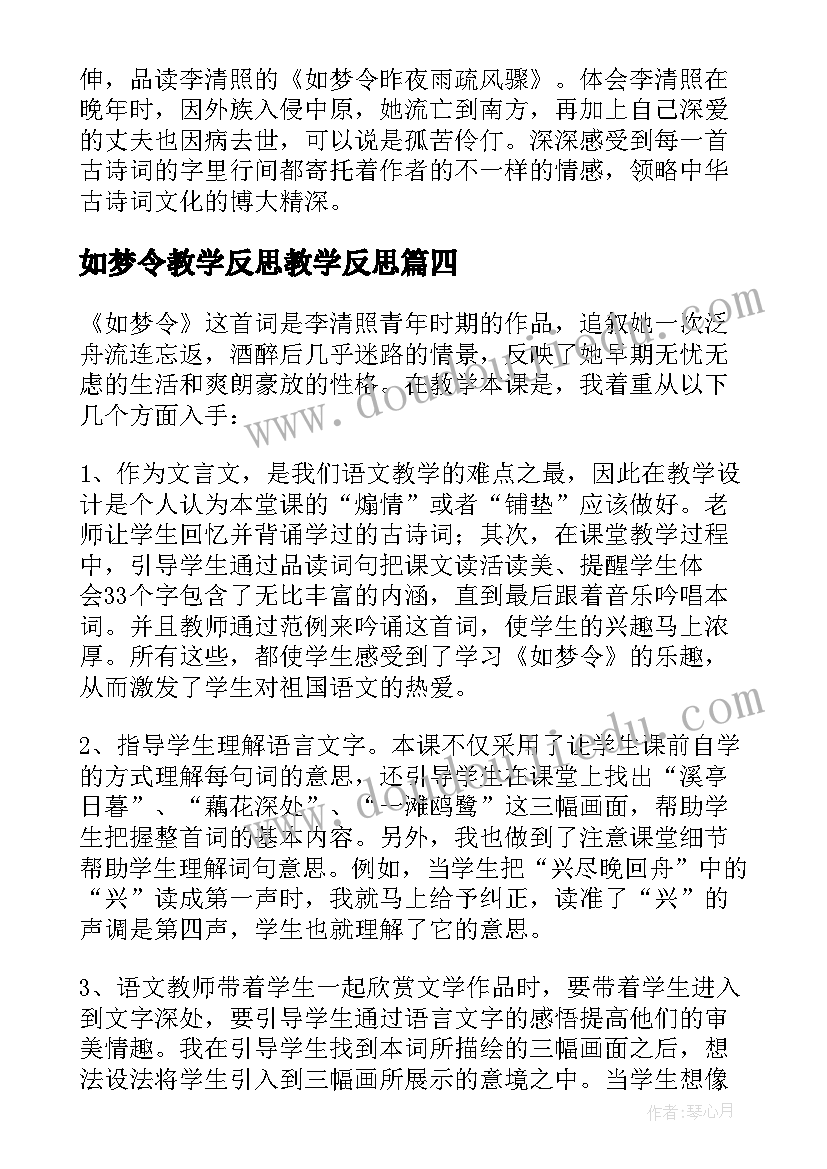 最新三年级数学教学反思免费(实用6篇)