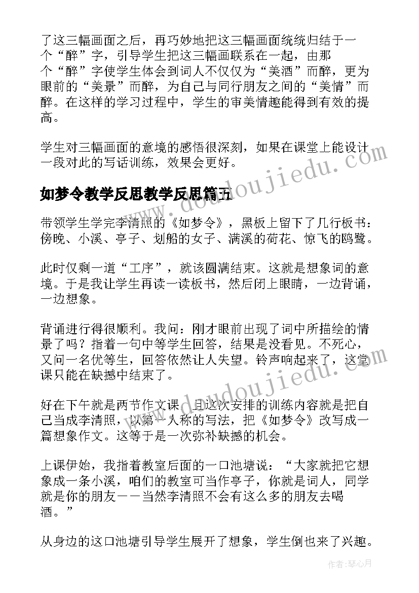 最新三年级数学教学反思免费(实用6篇)