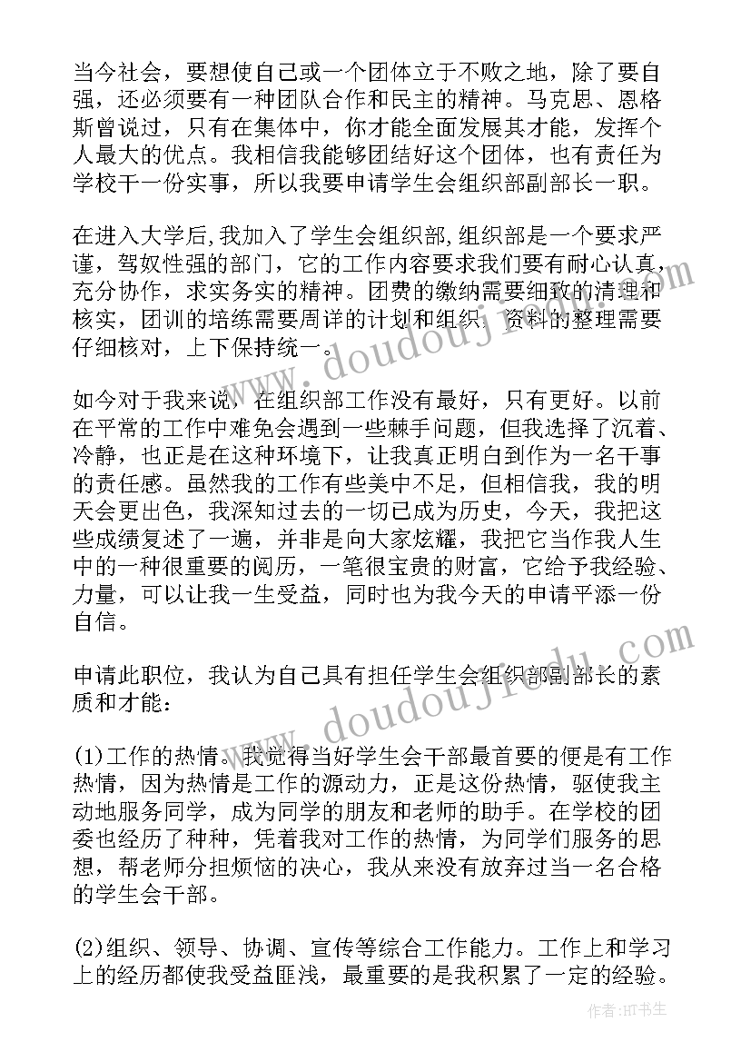 2023年大学党建组织员工作计划 大学组织培训心得体会(精选5篇)