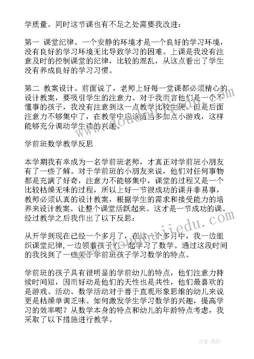 2023年学前班让座教案与反思(实用8篇)