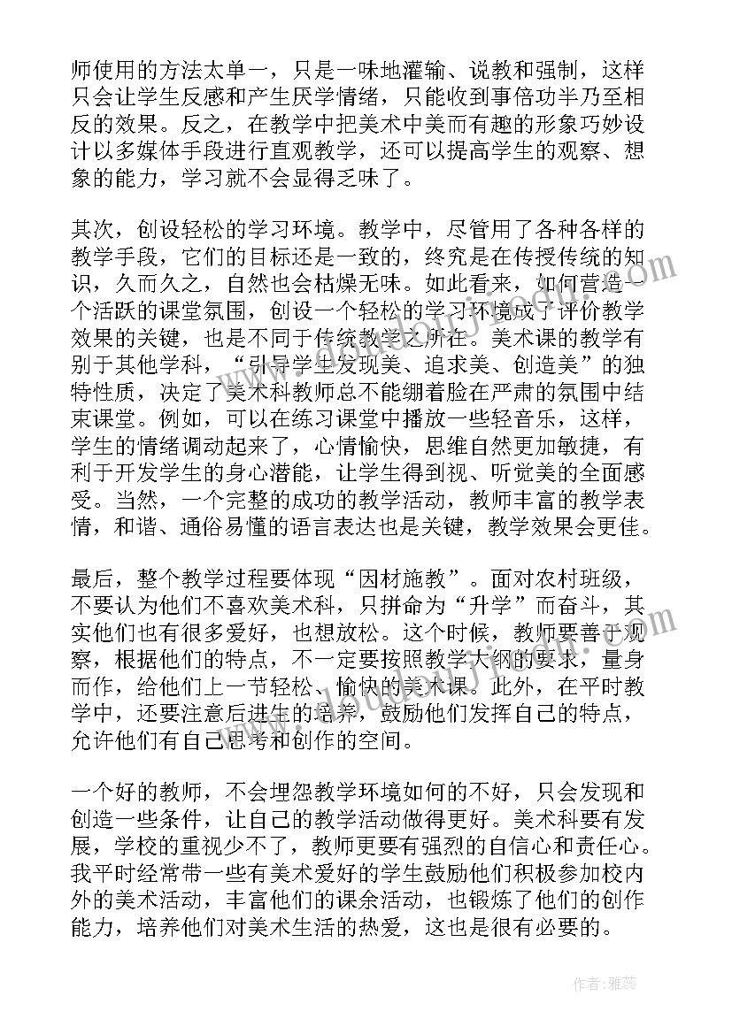 2023年美术象形文字教学反思与评价(精选10篇)