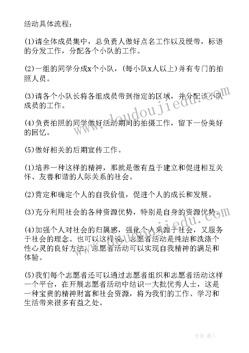 四川大学生志愿服务 大学青年志愿者协会的活动总结(精选5篇)