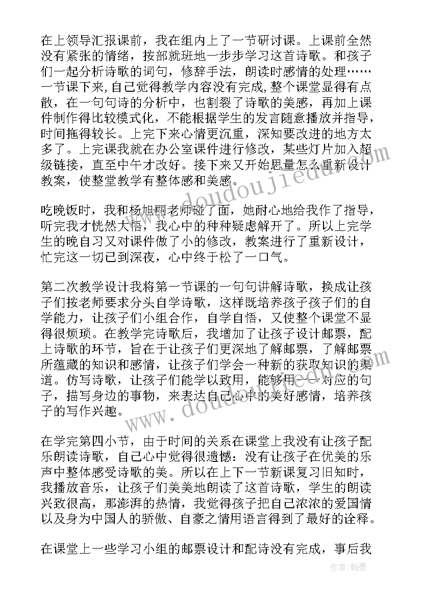 美丽的节日教学反思大班(汇总7篇)