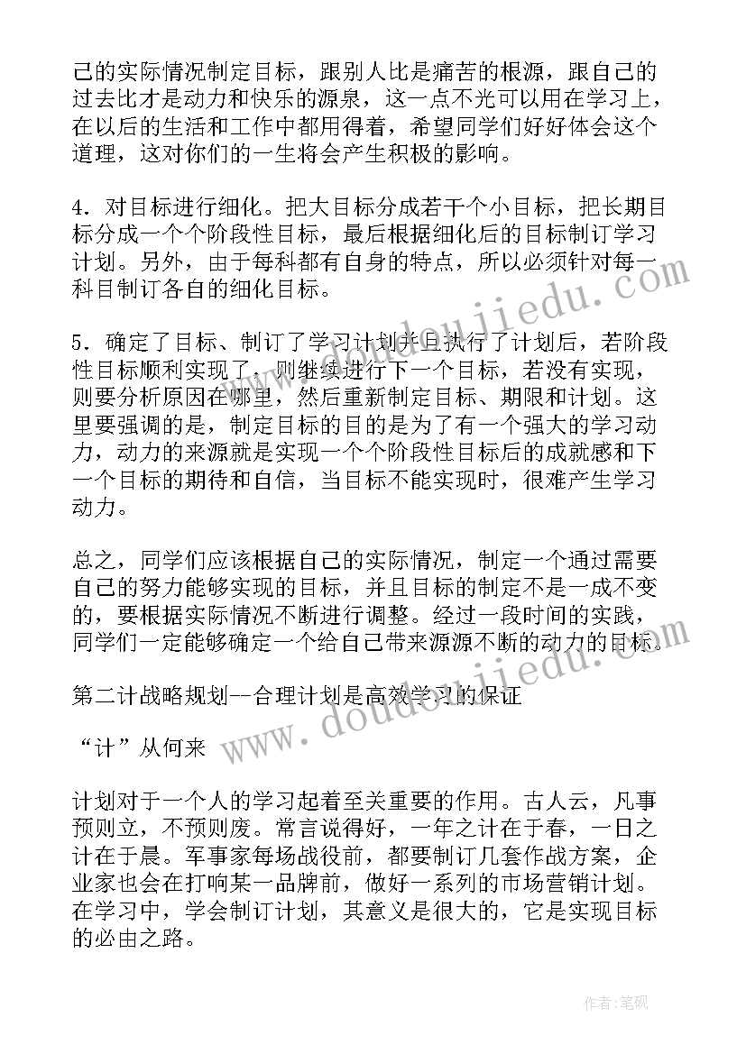 造价师规划(通用10篇)