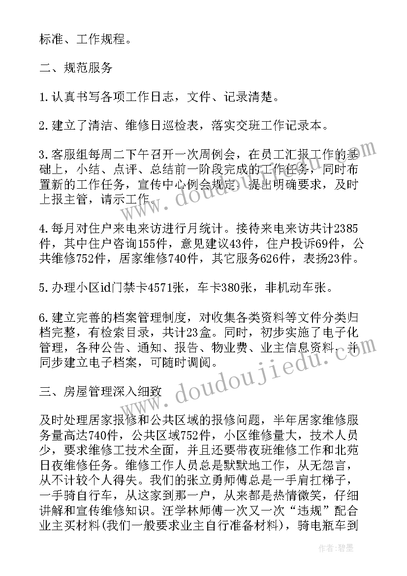 最新幼儿园教学反思妈妈的爱 妈妈的爱教学反思(大全7篇)