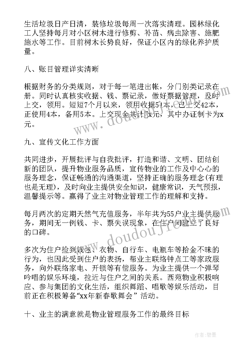 最新幼儿园教学反思妈妈的爱 妈妈的爱教学反思(大全7篇)