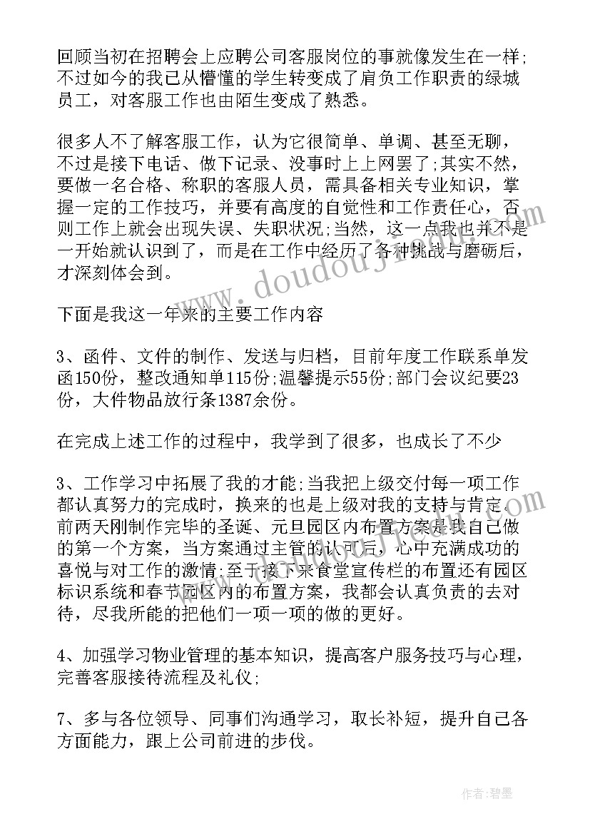 最新幼儿园教学反思妈妈的爱 妈妈的爱教学反思(大全7篇)