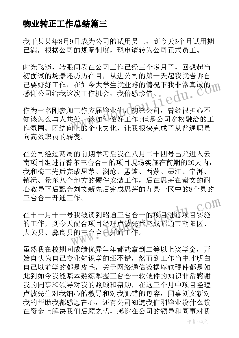 猫第二课时教案(优秀6篇)