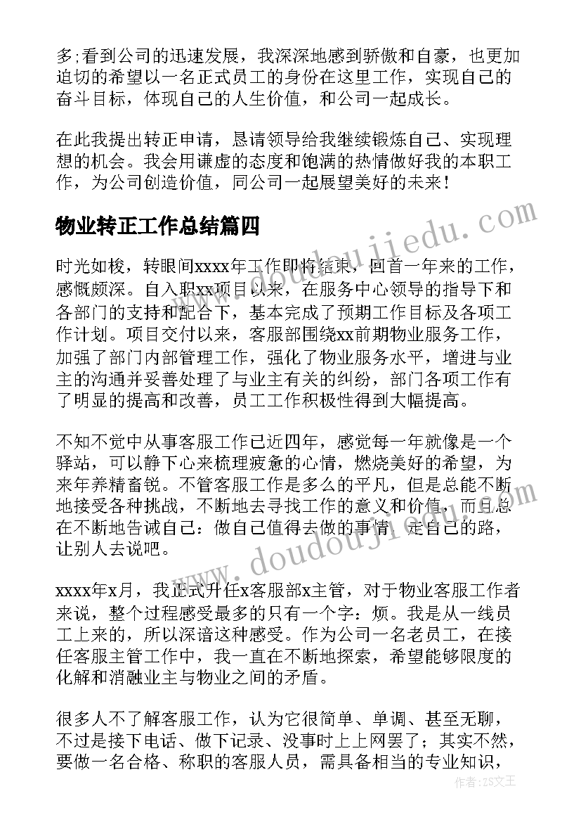 猫第二课时教案(优秀6篇)