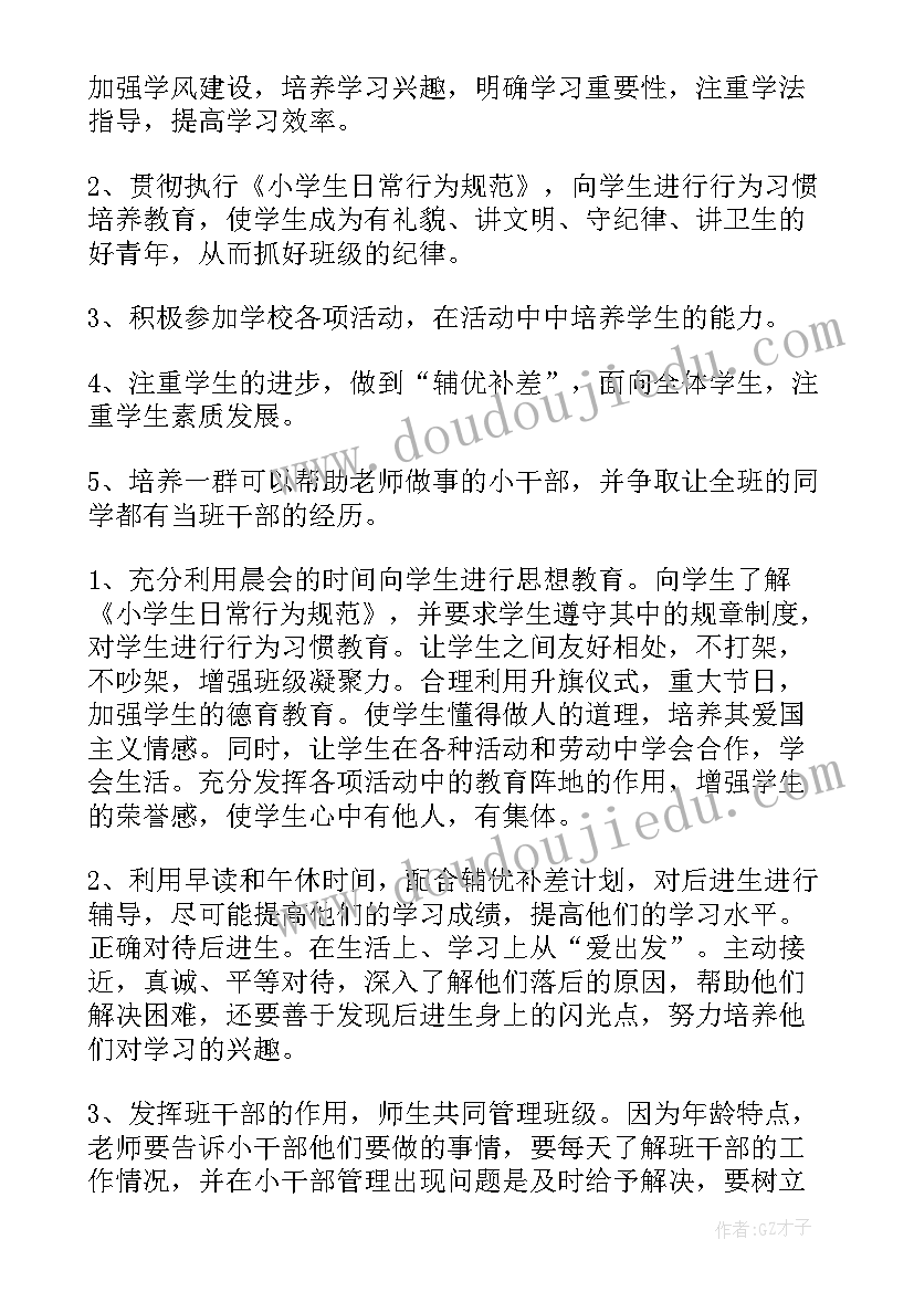 人教版小学三数下教学计划 小学个人教学计划(优质8篇)