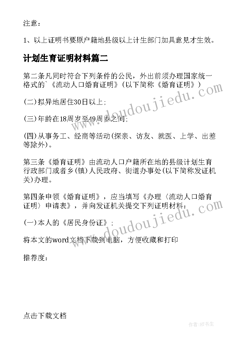 干部考察党支部鉴定意见 党支部考察鉴定意见(通用5篇)