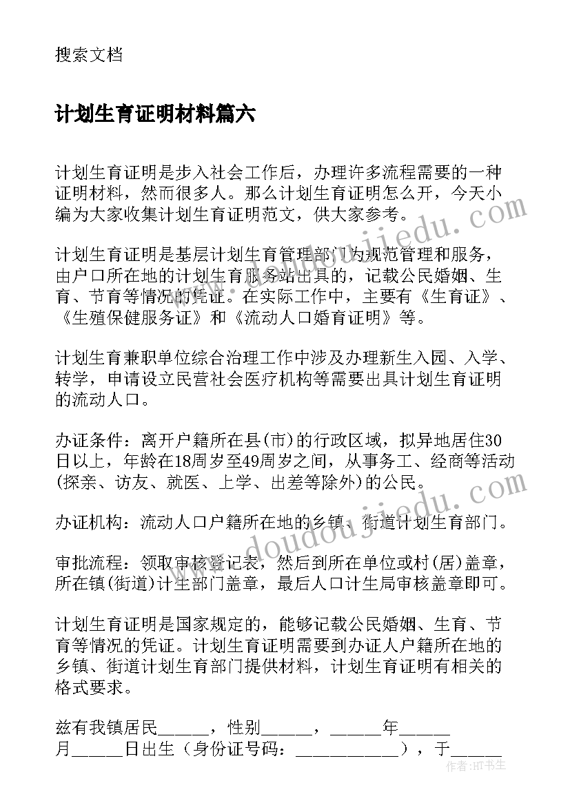 干部考察党支部鉴定意见 党支部考察鉴定意见(通用5篇)