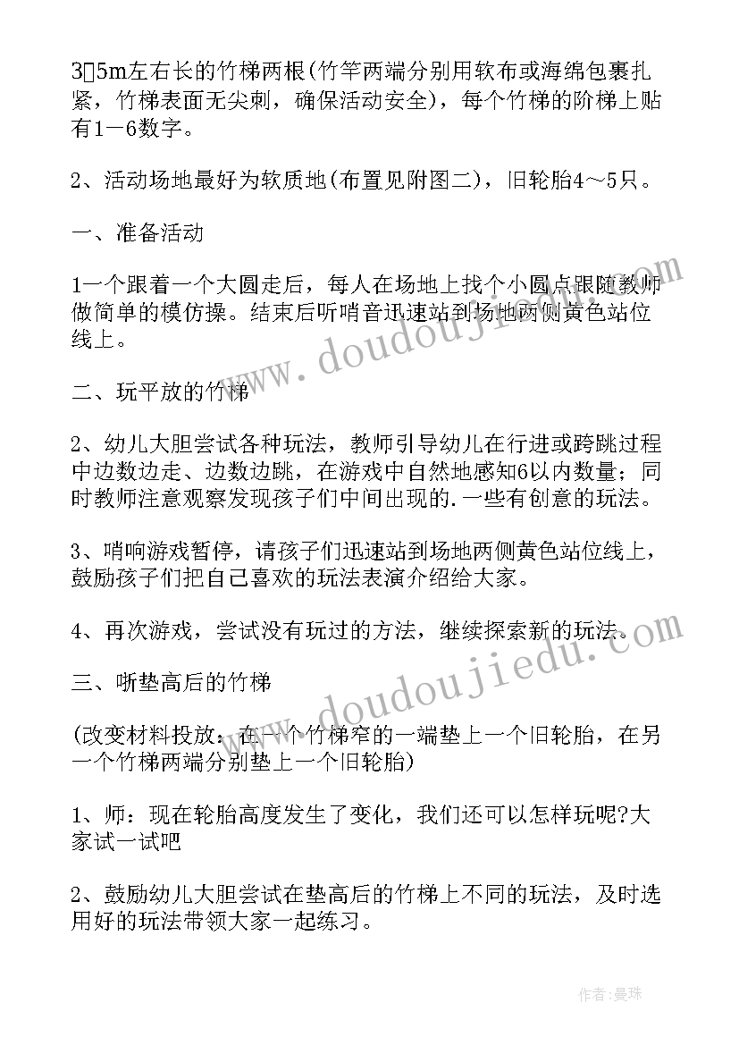 2023年小班体育送小动物回家设计意图 幼儿园体育活动教案(优秀10篇)