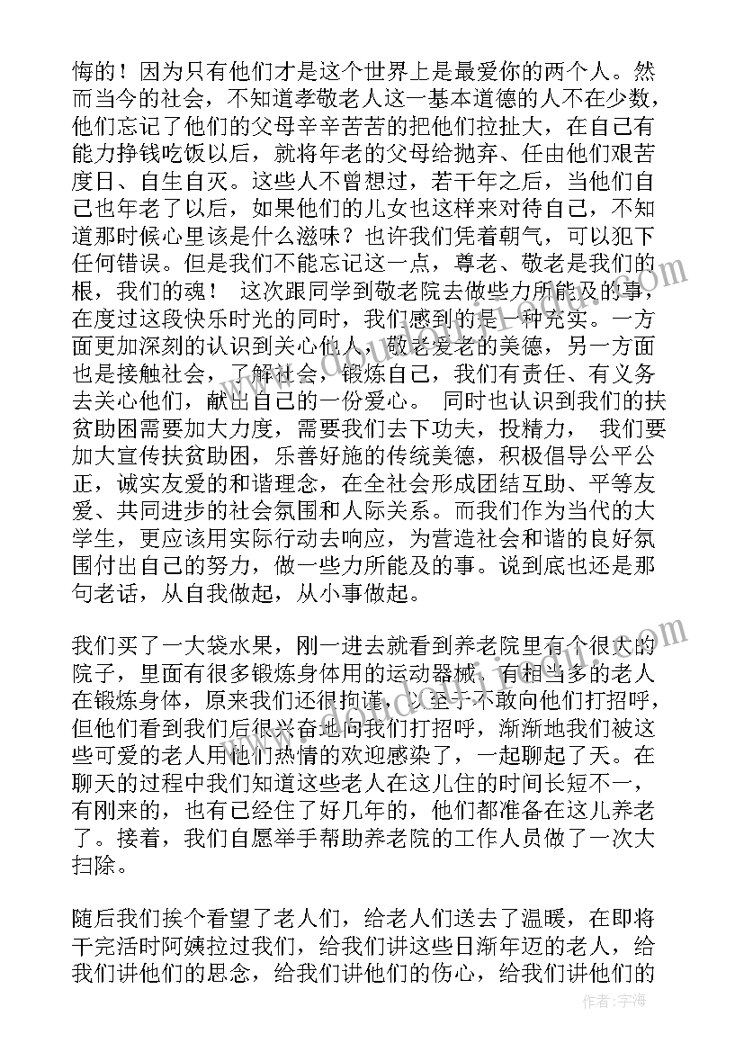 幼儿园交往活动方案 幼儿园教育活动方案(通用6篇)