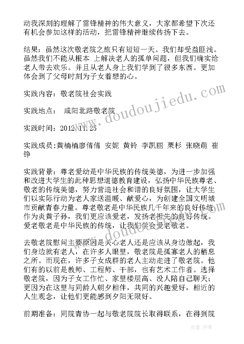 幼儿园交往活动方案 幼儿园教育活动方案(通用6篇)