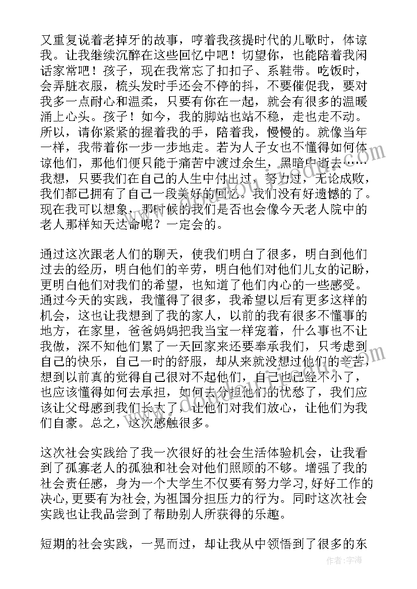 幼儿园交往活动方案 幼儿园教育活动方案(通用6篇)