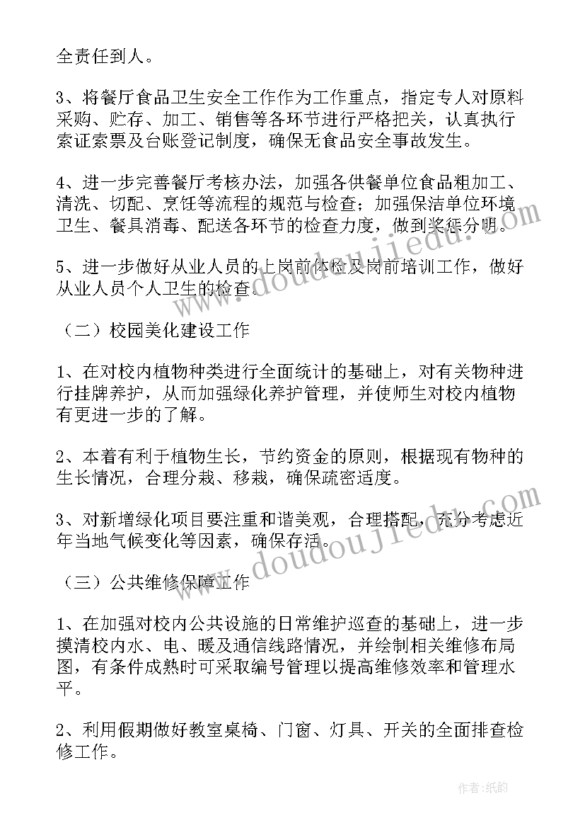 用电安全倡议书(优秀10篇)