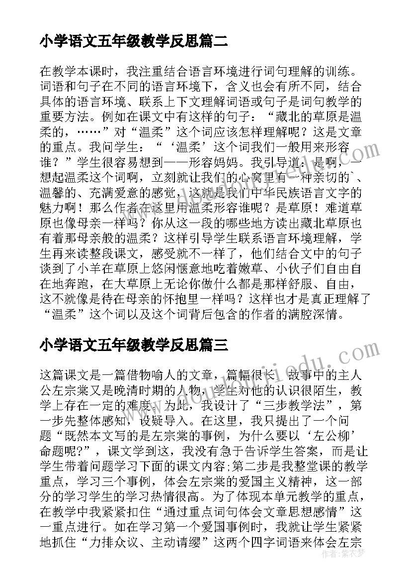 2023年中班体育老鹰捉小鸡活动反思 中班体育游戏教案及教学反思(大全5篇)